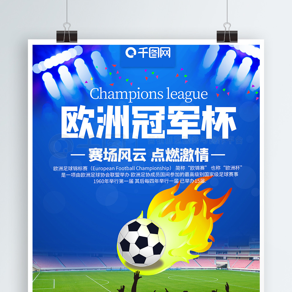 中國足協明